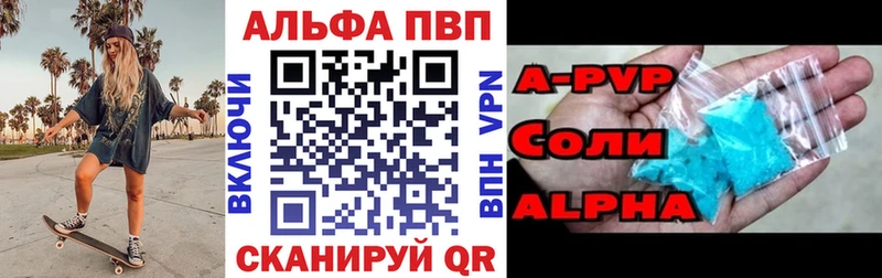 Alpha-PVP Соль Старый Оскол