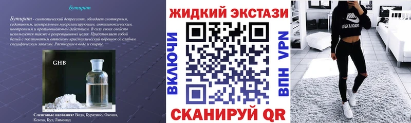 наркотики  Старый Оскол  БУТИРАТ Butirat 