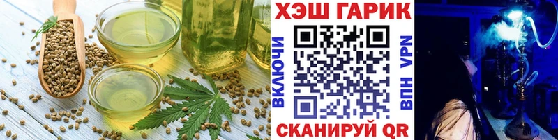 Еда ТГК конопля  где можно купить   Старый Оскол 
