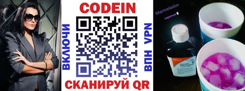 блэк спрут зеркало  Старый Оскол  Кодеиновый сироп Lean напиток Lean (лин) 