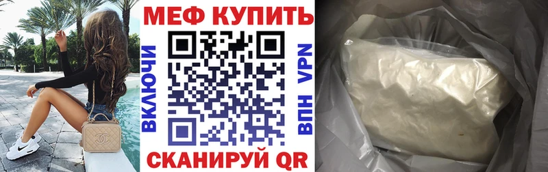 Меф  Старый Оскол